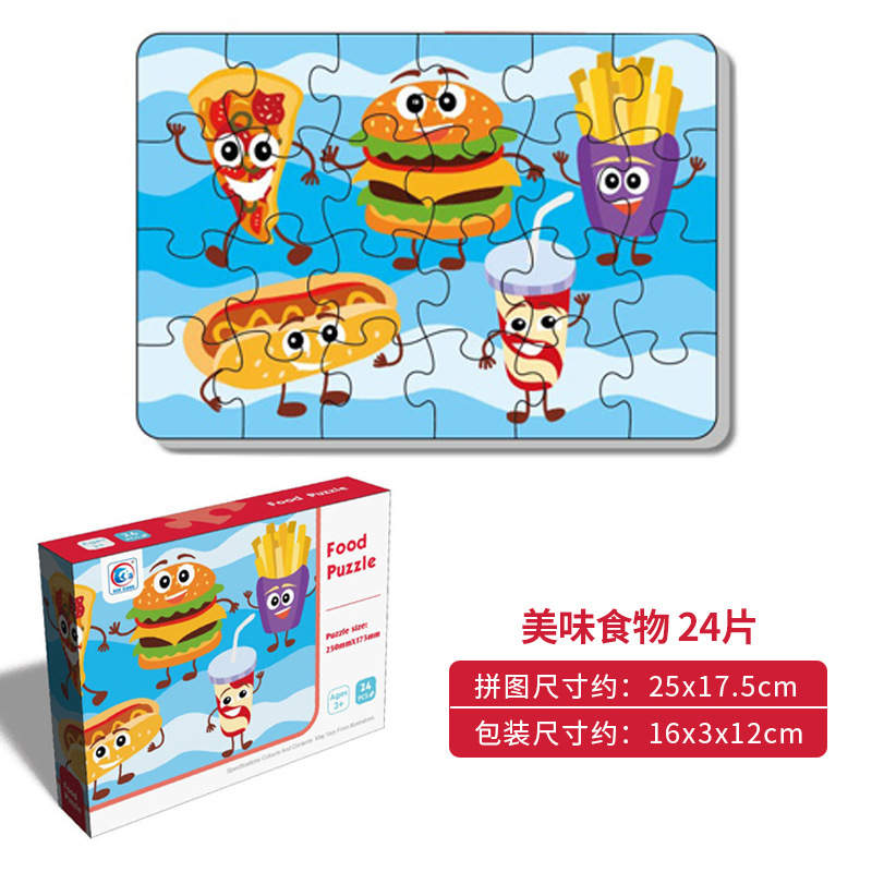 Rompecabezas de niños educación temprana juguetes educativos kindergarten regalo grande rompecabezas de papel de dibujos animados al por mayor