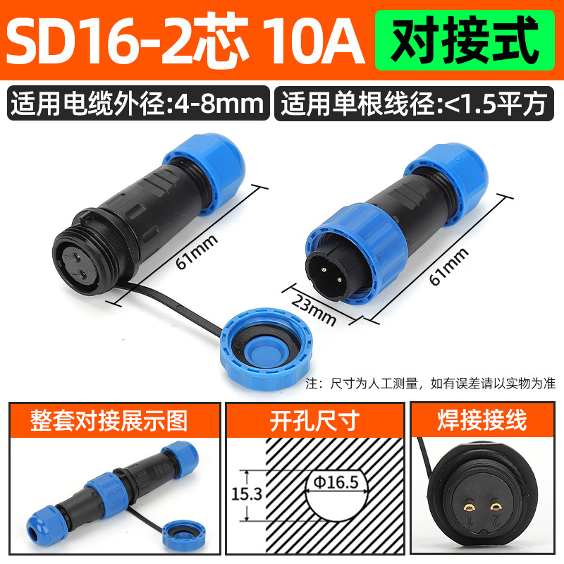 Enchufe de aviación impermeable Conector de cable de acoplamiento macho-hembra sin soldadura LD16/núcleo SD20-2345 enchufe industrial image 55