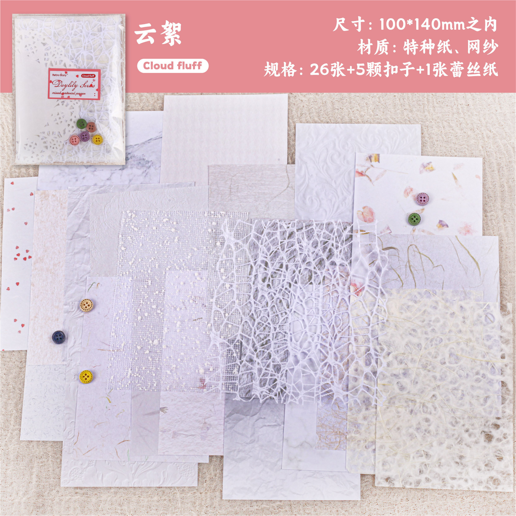 Paquete de material de Retro Story, libro de mano de Hemerocallis, collage de libro de mano de estudiante creativo, paquete de material de decoración de paisaje de bricolaje