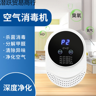 New Air Purifier Household Bathroom Deodorization Pet Odor Removal Ozone Negative Ion Air Disinfection Machine