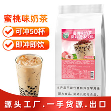 蜜桃乌龙奶茶1kg速溶奶茶粉奶茶店原料原味阿萨姆三合一珍珠奶茶