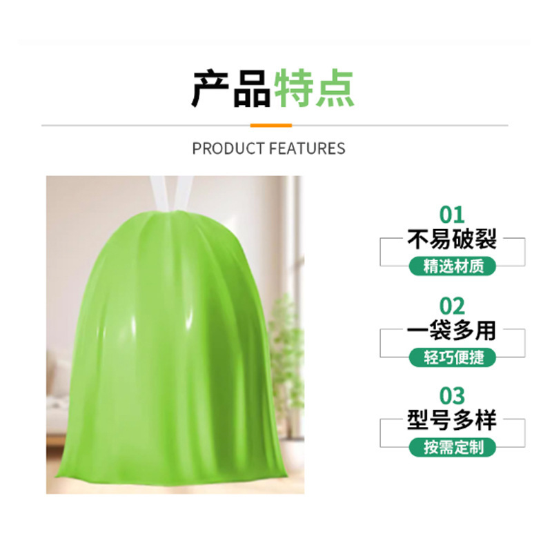 艾草の香りのひものゴミ袋の家庭の両面は厚くて清新で高い顔の値の卸売りはlogoを印刷することができます。|undefined