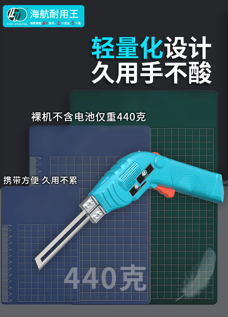 海航插电切割刀详情_11.jpg