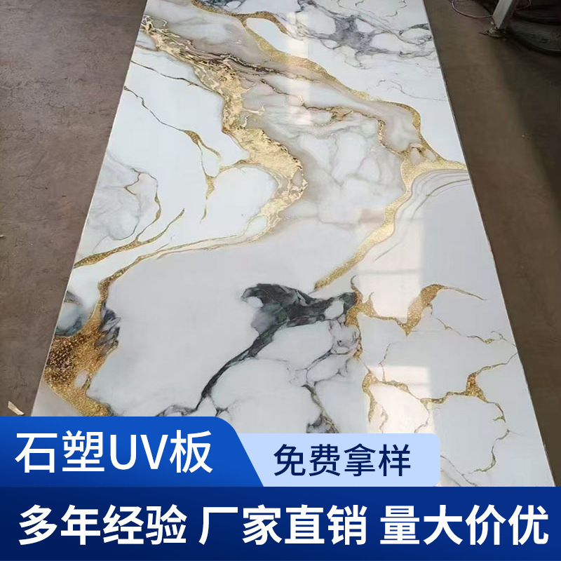 Uv Stone Pattern Imitation Marble Decorative Background Aluminum-Plastic Composite Board Flat Sheet Waterproof and Moisture-Proof Aluminum-Plastic Board Uv Board Uv Stone Pattern Imitation Marble Decorative Background Aluminum-Plastic Composite Board Flat Sheet Waterproof and Moisture-Proof Aluminum-Plastic Board Uv Board