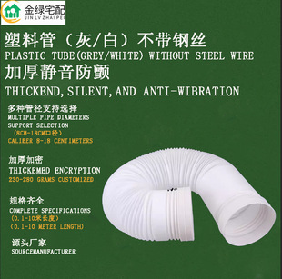 Cross-border PVC telescopic ventilation duct household kitchen range hood exhaust duct bathroom heater thickened exhaust cross-border special supply