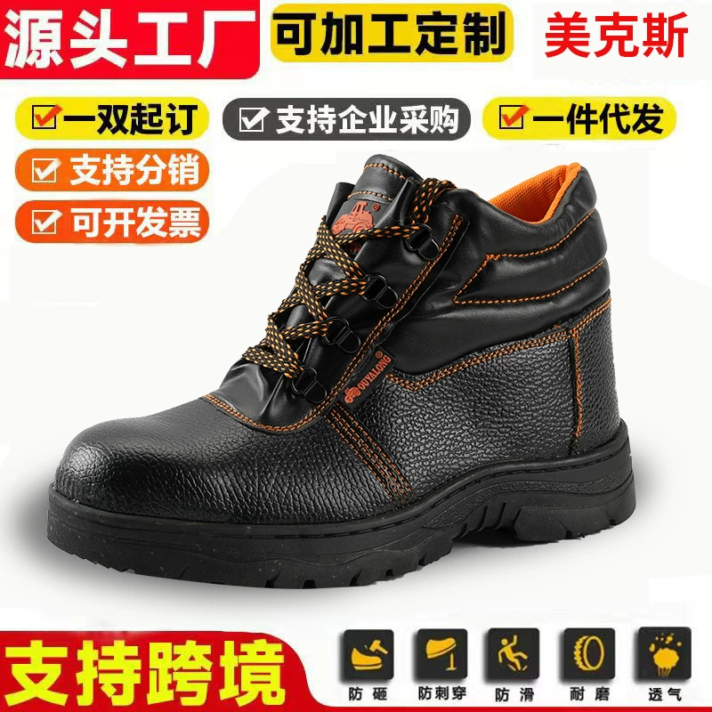 Трансграничная обувь для защиты труда высокого уровня мужская противоударная и проколотая резиновая подошва износостойкая и нескользящая защитная рабочая обувь оптом