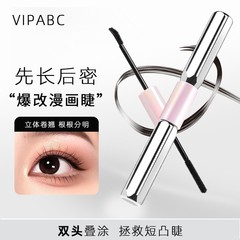 VIPABC ダブルヘッドバーベルマスカラ、厚くカール、防水、長持ち、スリムで厚い、初心者向けの必須のプライマー