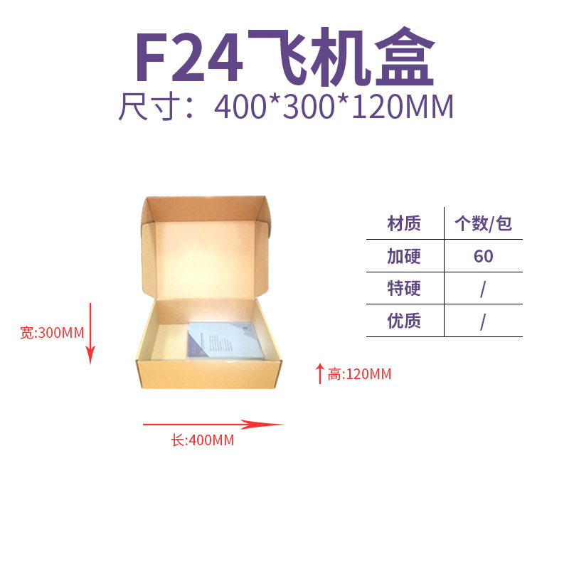 大号飞机盒冬季服装大衣羽绒服专用打包盒特硬飞机盒支持加印LOGO|undefined