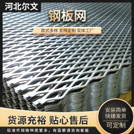 菱形钢板网重型拉伸钢板网平台脚踏网装饰防护金属板网菱形扩张网