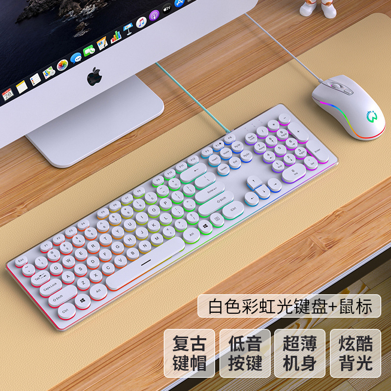 静音键盘鼠标套装朋克机械手感有线发光高颜值电脑女生办公专用|undefined
