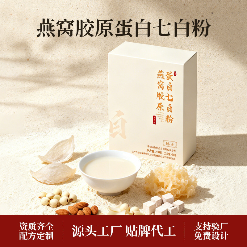 Bird's nest collagen seven-white powder drink, poria, yam, lily seven-white powder meal replacement, almond seven-white drink Bird's nest collagen seven-white powder drink, poria, yam, lily seven-white powder meal replacement, almond seven-white drink