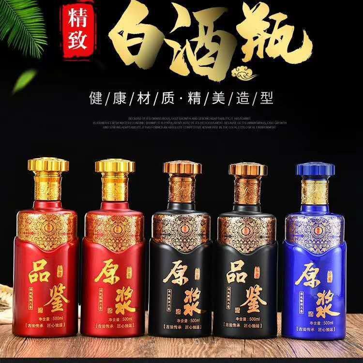 厂家直销原浆品鉴玻璃酒瓶500ml白酒玻璃瓶喷涂酒瓶纸盒套装