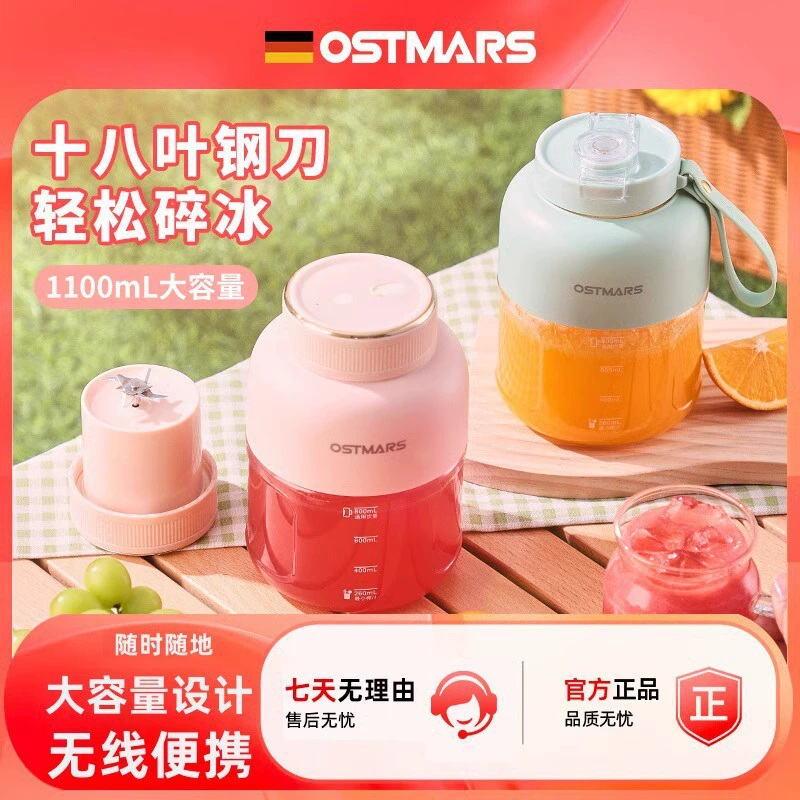 Germany OSSMARS Соковыжималка Portable Freshly Squeezed Juice Ton-ton Bucket Home Wireless Large-Capacity Juice Machine