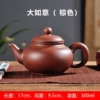 Big Ruyi Pot 300ml (single pot brown)
