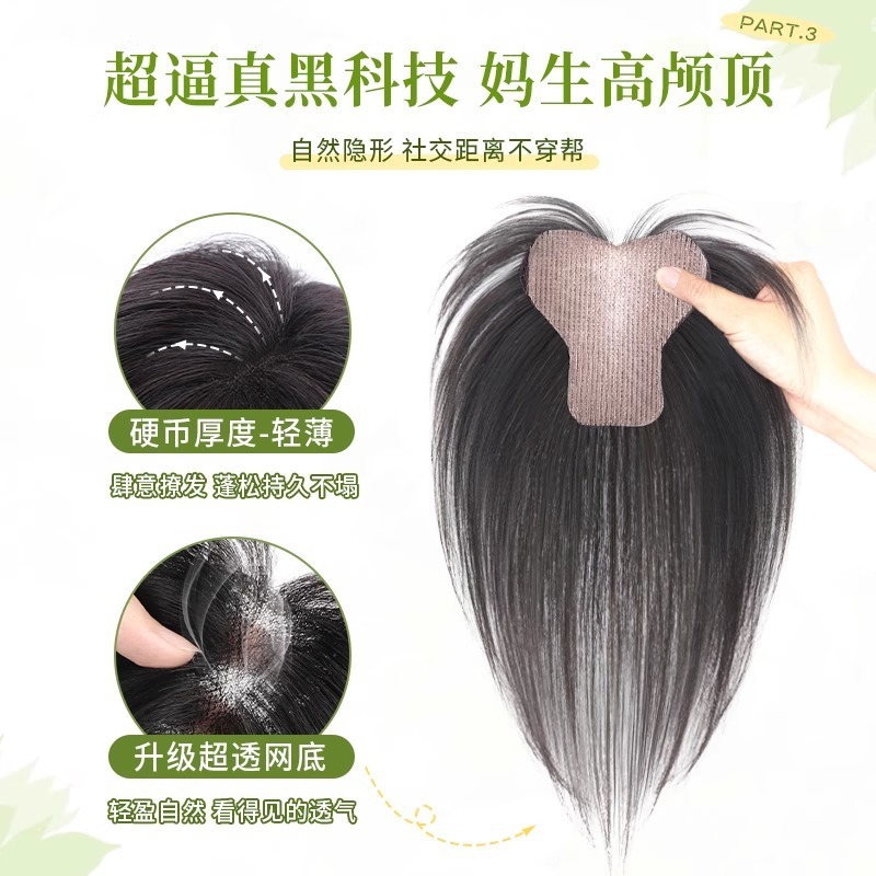 【カード不要】女性用バングウィッグ、頭頂部補充、本物の髪、痕跡のない増毛、ヘアシームベルクロ|undefined