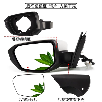 Lens Frame Bottom Shell Bracket | Large field of view rear view auxiliary mirror