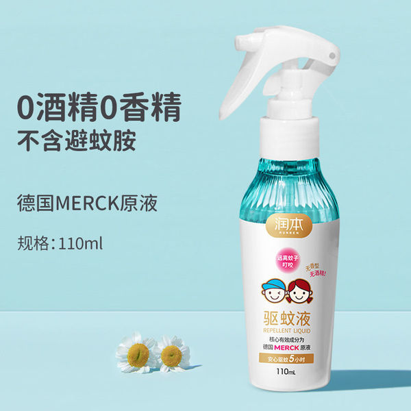 Travel mosquito repellent fluid