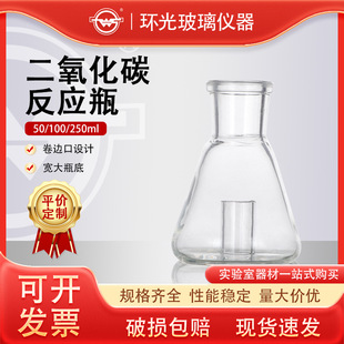 ����������̼����ƿ50/100ml���ʏS��ϴ���֜y���ⰱˮ�ж�����̼