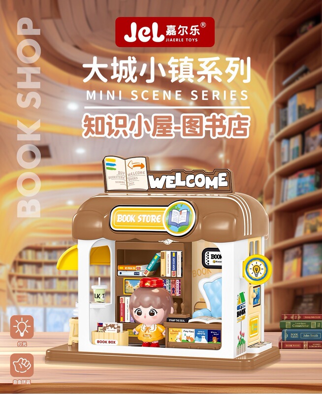 Jiaerle diy ビッグシティタウン子供用ままごとライトキャビンモデルシーンビルディングブロック知育玩具ギフト|undefined