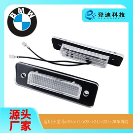 牌照灯;转向灯、角灯;尾灯