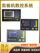 剪板机折弯机数控系统MD11-1编码器E21S电脑板RT200面板数显示屏