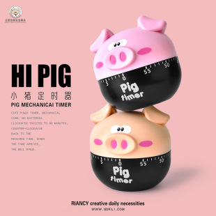 Cute RB543 cartoon pig kitchen mechanical timer manual reminder creative points gift exchange