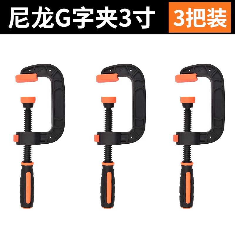 高速g字クリップC型fクリッププラスチッククリップ固定クリップモデルプラスチッククリップモデルプレスクリップ|undefined