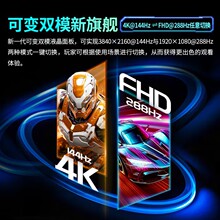 ԭװ  618����̩̹����P275MV-A 27��˫ģ4K144Hz1k288hzMiniLED