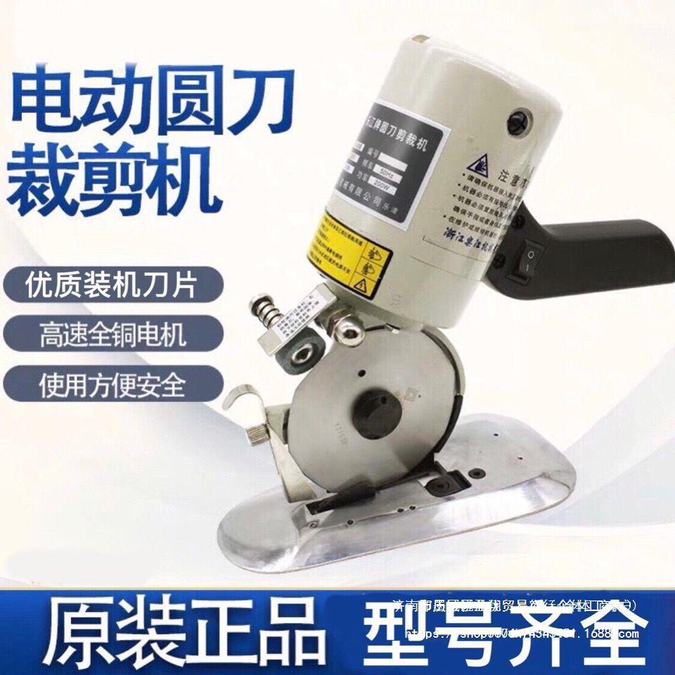 电剪刀裁布电动剪刀手持式窗帘地毯毛毡裁剪机自动磨刀圆刀裁剪机