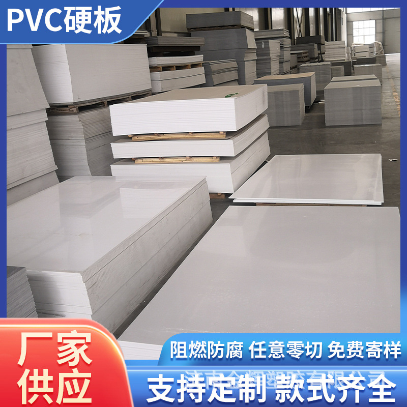 Placa de PVC blanca placa de PVC placa de equipo de revestimiento PVC placa dura sólida 3mm5mm10mm12mm corte cero