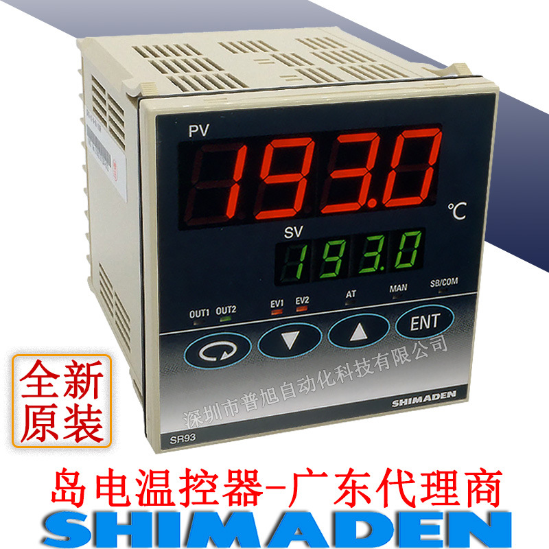 岛电SR93湿度/压力控制器 带485通讯SR93-4P-N-90-1050温度控制器