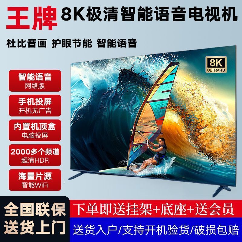 8K Ace Ultra Hd Home Living Room 75inch Tv 85-Inch 95-Inch 105inch 121inch Large Screen Internet Tv