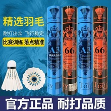 耐用王青春狮龙耐打训练比赛号亚稳定羽毛球号防风只装无