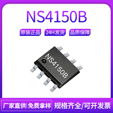 NS/纳芯威 NS4150B 封装ESOP-8 3W单声道D类音频功率放大器