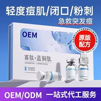 Лиофилизированный порошок, производство OEM/ODM на заказ, пробиотический лиофилизированный порошок с медицинскими олигопептидами для восстановления.