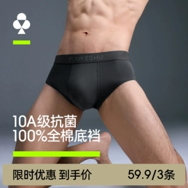男士平角裤;男士大码内裤;女士三角裤