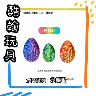 3D Printed Toy Dragon Scale Egg Dragon Egg Laser Black Technology Stall Small Crafts Gift Creative Black Technology