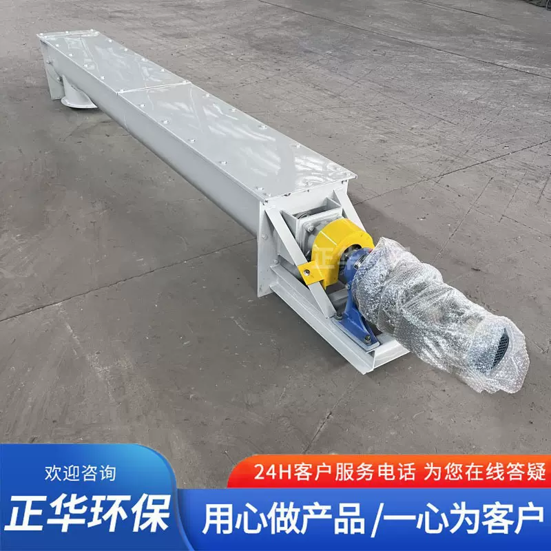 加工定制绞龙U型螺旋输送机 绞龙输送机单轴螺旋给料机螺旋送料机