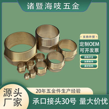 黄铜单头直接外丝承口接头外牙内焊接铜管接头铜配件