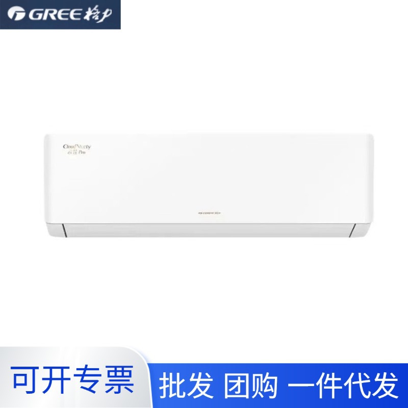 Gree Cloud Plus Pro yangi 1-darajali energiya samaradorligi, energiya tejash, qulay havo oqimi, inverter, sovutish va isitish KFR-35GW/NhMa1BG konditsioneri