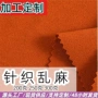加捻弹力定制涤氨空气层