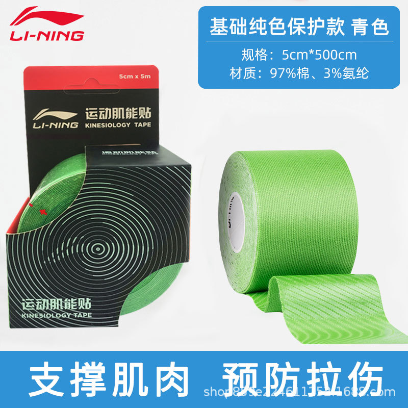 100 cyan-basic model [sticky upgrade + waterproof]]