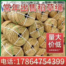 竹木藤苇干草;捆扎绳