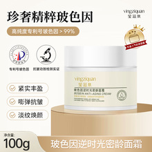 玻色因逆时光密龄面霜紧致提升抗皱焕白亮肤抗老绷带面霜