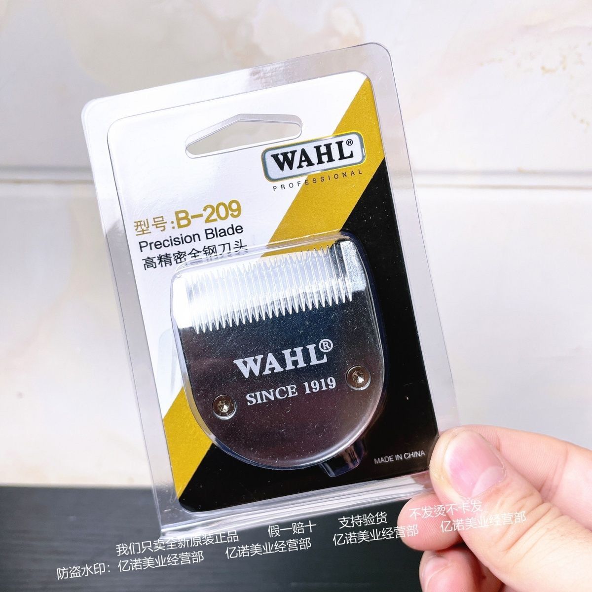 2231【오리지널 블레이드】