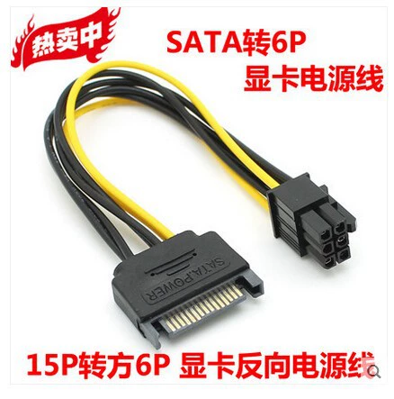 Новый кабель питания HDD → видеокарта, чистая медь, SATA в 6-контактный (6PIN) адаптер, 18AWG