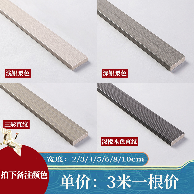 模造装飾木製ライン無垢材フラットライン天井新中国風の天井リビングルーム PVC テレビ背景壁ボーダー|undefined