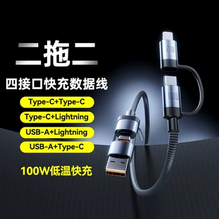适用华为苹果双Type-C超级四合一快充电线PD100W二拖二编织数据线