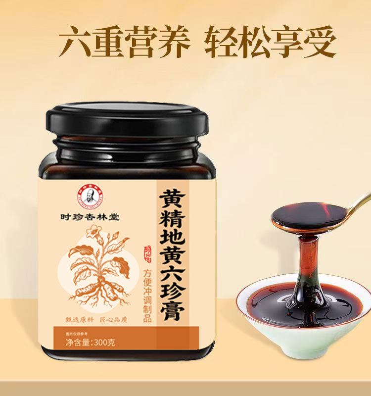 Huang Jing Di Huang Liu Zhen Gao (Polygonatum & Rehmannia Six-Treasure Paste) — 300g Herbal Honey Paste key features