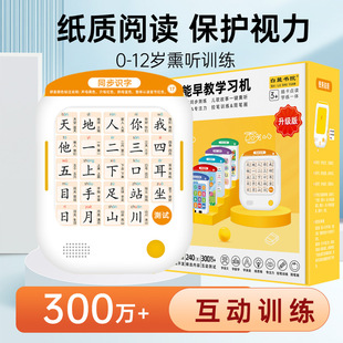 240 Pages of Language, Mathematics, English, Intelligent Early Education Training Machine, Pinyin Literacy, Logical Thinking, Concentration, Card Reading and Learning